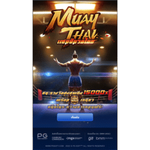 รวว Muay Thai Champion เกมสลอตมาแรง pg slot พจสลอต รบโบนสฟร 100