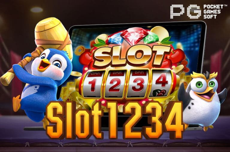 Slot1234 ศูนย์รวมเกมสล็อตพีจี ส่งตรงจากบริษัทแม่ ฝาก-ถอน ไม่มีขั้นต่ำ