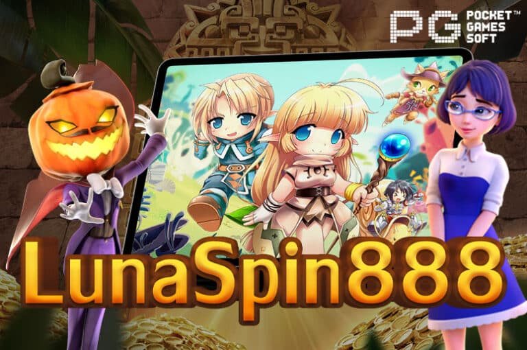 Luna Spin888 ศูนย์รวมเกมสล็อต ส่งตรงจากบริษัทแม่ PGslot Game