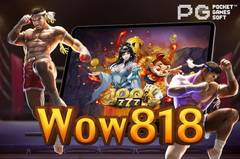 Wow818 รวมเกมสล็อตแตกง่าย ได้เงินจริง เล่นสนุก ได้ตลอด 24 ชม.