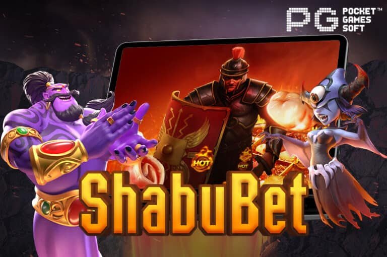 ShabuBet เว็บรวมสล็อตแตกง่าย ฝาก-ถอน ไม่มีขั้นต่ำ รองรับทรูวอเลท